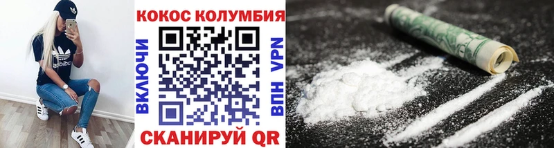 KRAKEN онион  Бологое  Кокаин VHQ  цена наркотик 