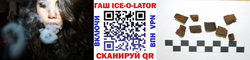 ГАШ гашик  OMG рабочий сайт  Бологое 