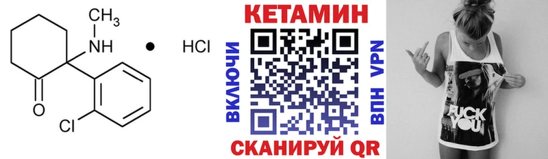 Кетамин VHQ нарко площадка клад Бологое