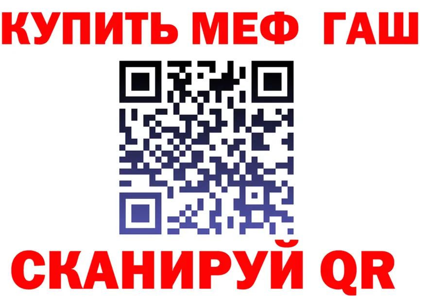 ГАШ Изолятор ССЫЛКА дарк нет omg Бологое