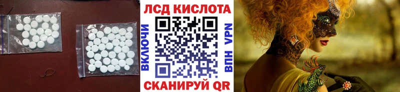 ЛСД экстази кислота  где купить   ОМГ ОМГ ссылка  Бологое 