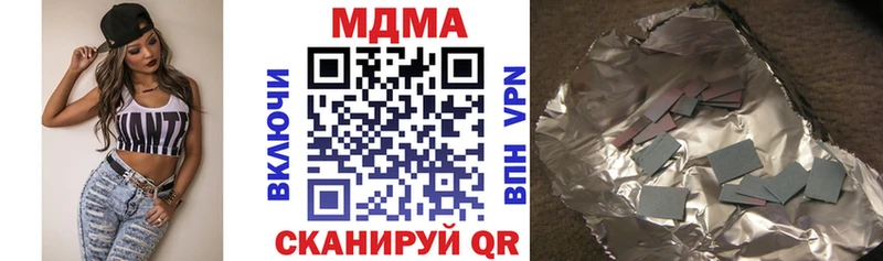 как найти наркотики  Бологое  MDMA кристаллы 