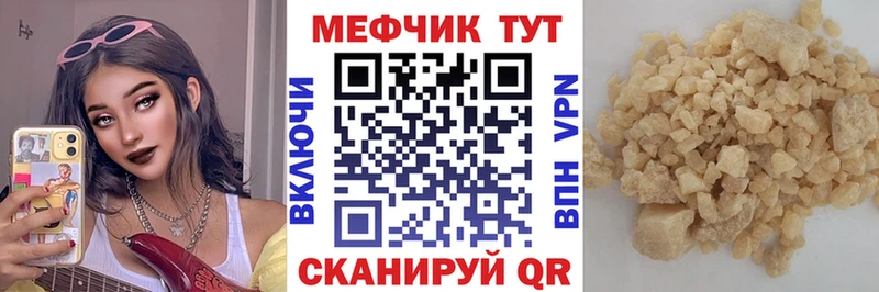 что такое наркотик  Бологое  МЯУ-МЯУ VHQ 